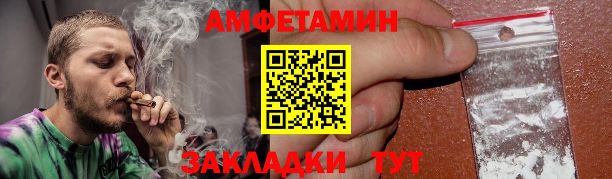 Amphetamine  АМФ VHQ  Вход с VPN  Москва 