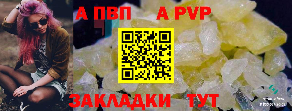 Москва  Alpha-PVP СК  где можно купить   Вход с VPN  Alpha PVP  Alpha-PVP Crystall  Alpha PVP мука 