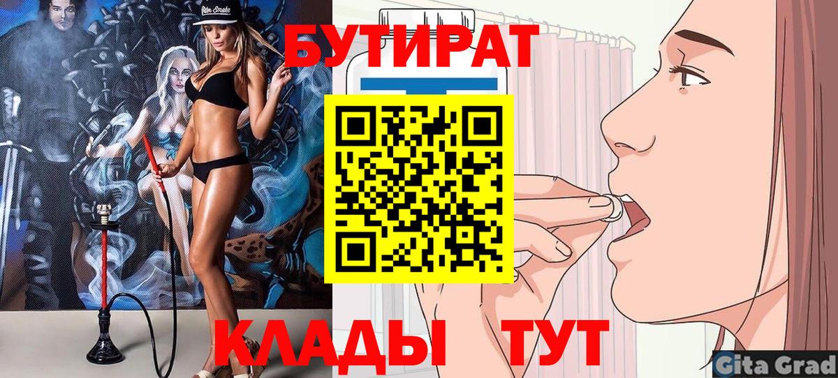 БУТИРАТ оксана Москва