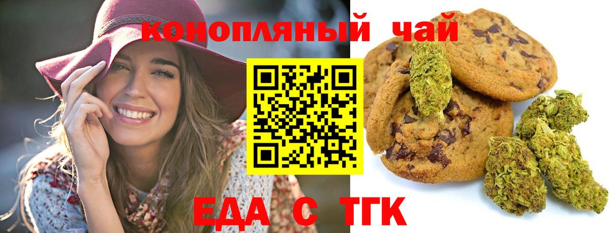 Москва  Еда ТГК марихуана  Вход с VPN 