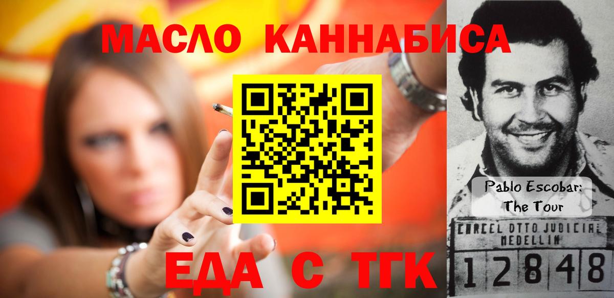 Еда ТГК марихуана Москва