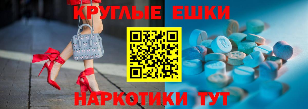 Экстази TESLA  Экстази  Вход с VPN  Москва  Ecstasy 99% 