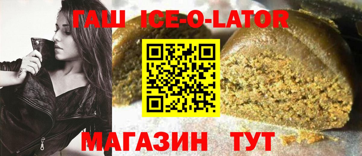 ГАШ 40% ТГК  Вход с VPN  ГАШ  даркнет сайт  Москва 
