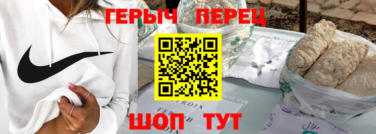 Героин  Героин гречка  Вход с VPN  Москва 