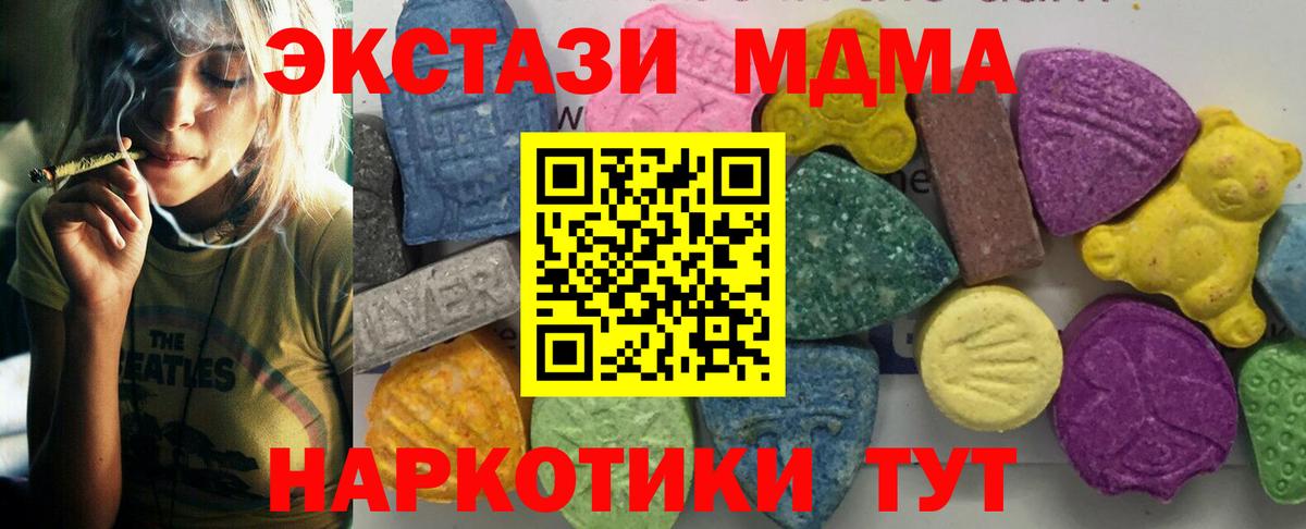 MDMA кристаллы Москва
