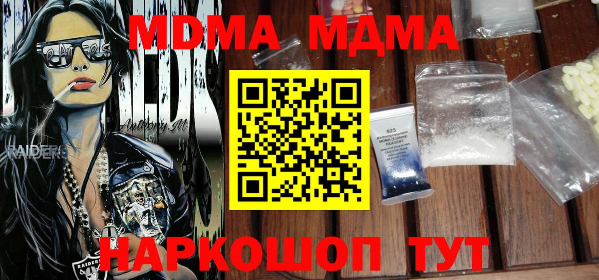MDMA молли  MDMA VHQ  Москва  Вход с VPN 