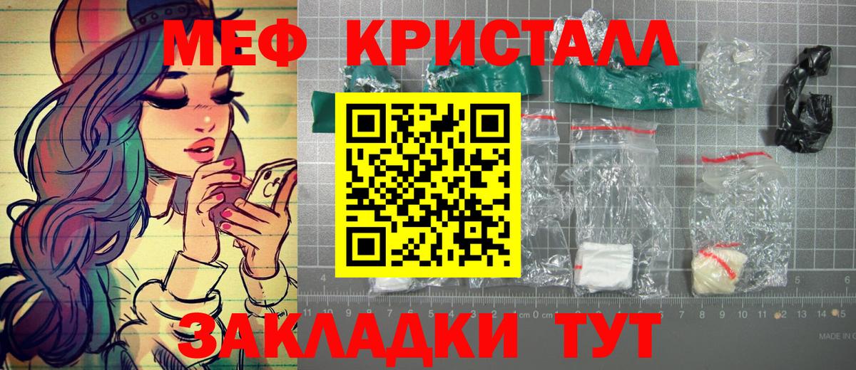 Меф мяу мяу  Москва
