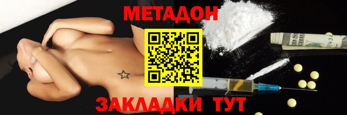 Москва  Метадон мёд  нарко площадка наркотические препараты  МЕТАДОН белоснежный  Вход с VPN 