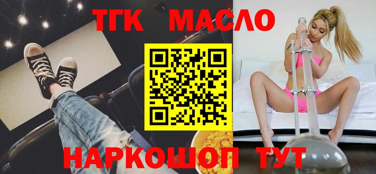 Дистиллят ТГК вейп Москва