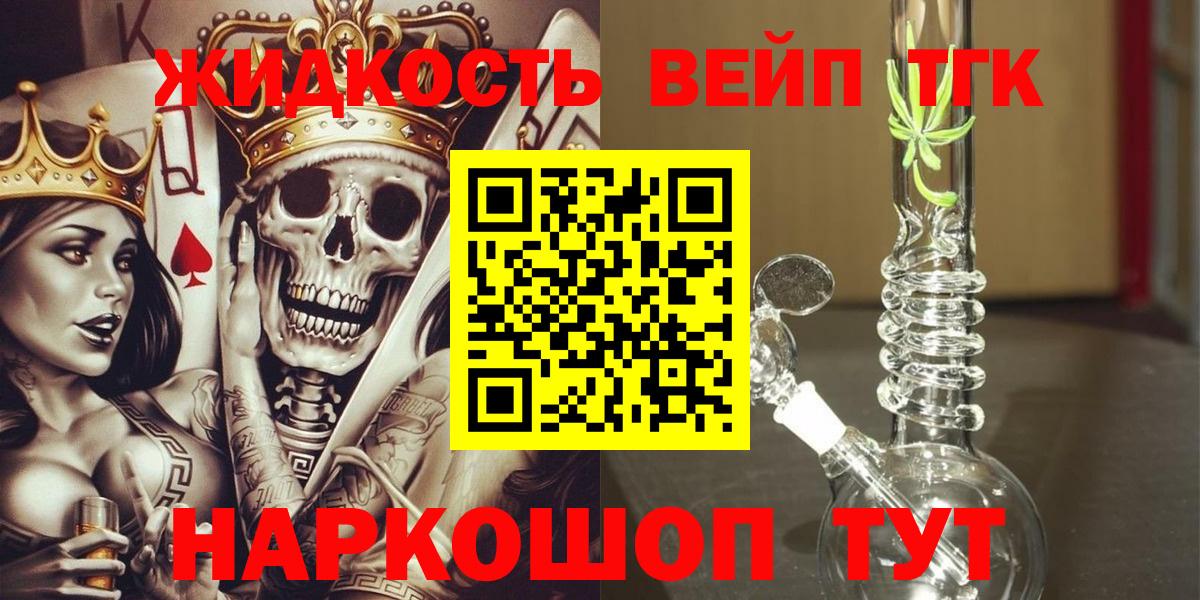 Москва  Дистиллят ТГК вейп  Вход с VPN  Дистиллят ТГК вейп с тгк 